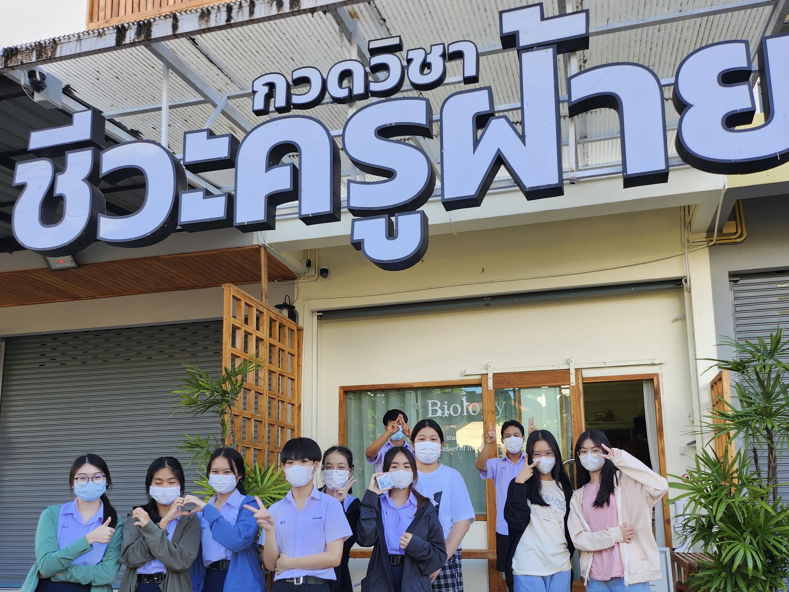 บรรยากาศ