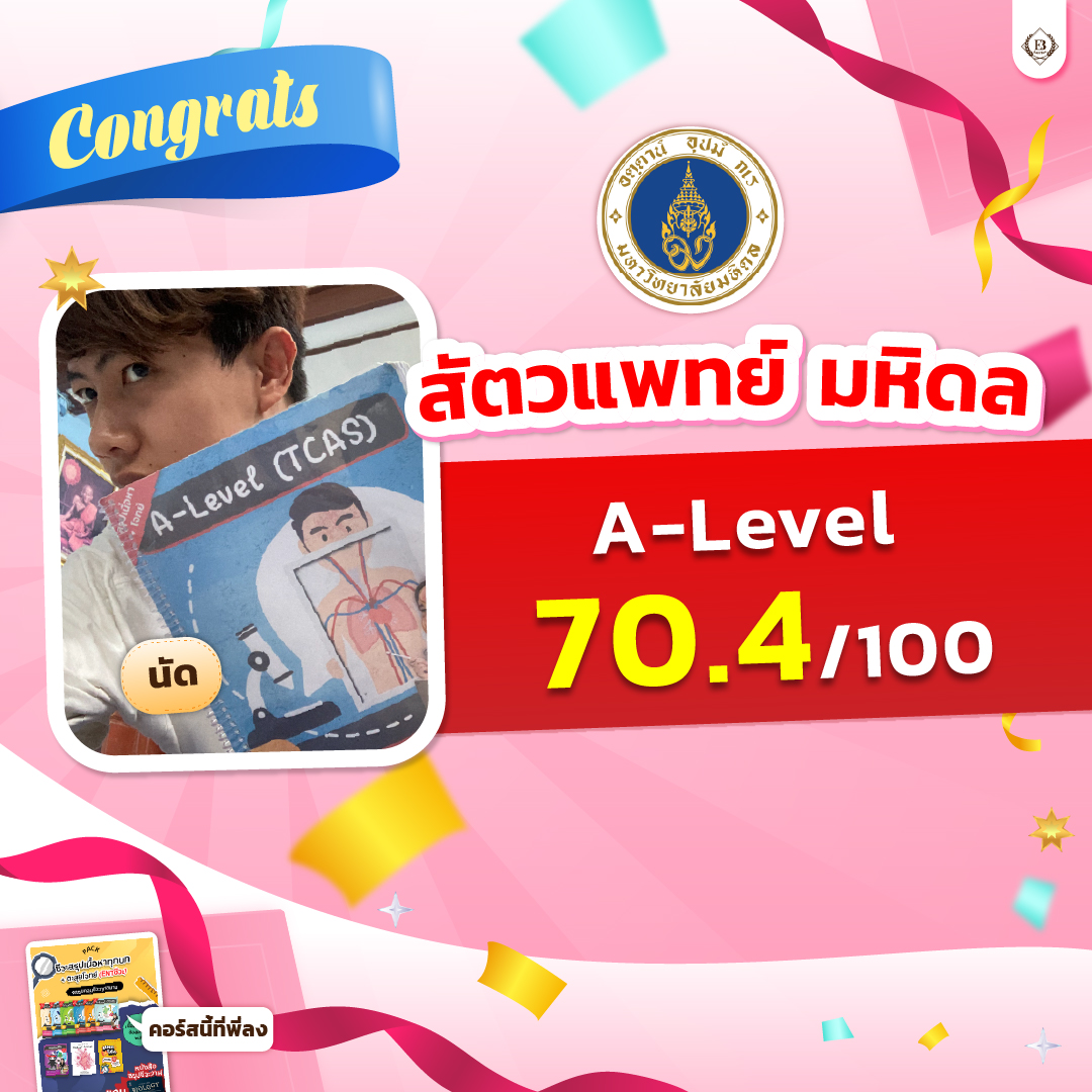 นักเรียน easybio.in.th ครูฝ้าย @code1731