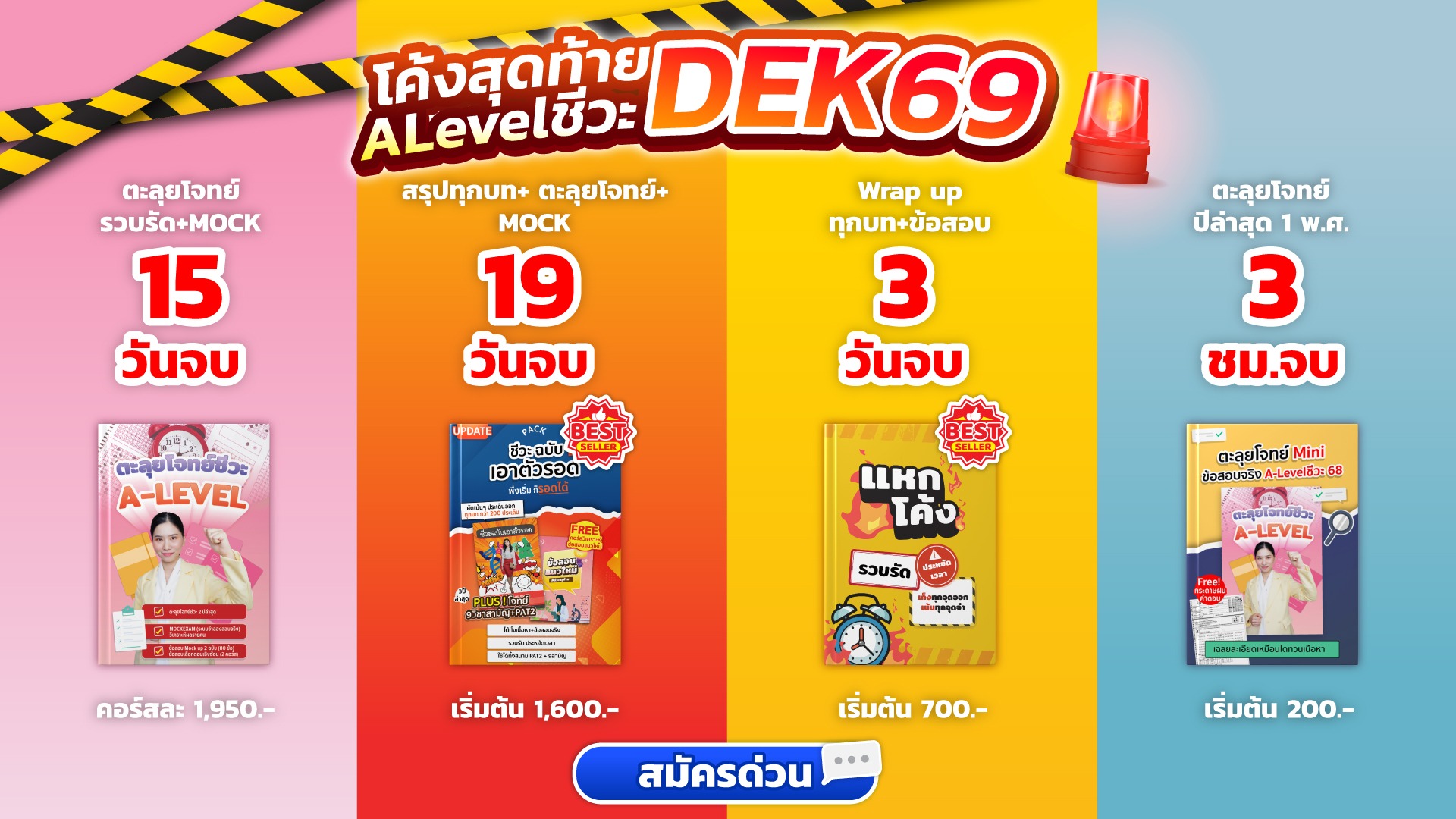 ข้อสอบ ชีวะ