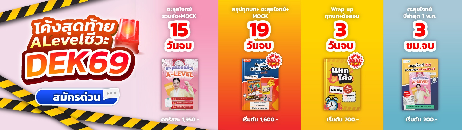 ข้อสอบ ชีวะ