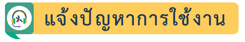 contract : easybio.in.th
